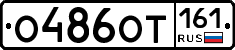 О486ОТ161 - 