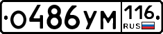 О486УМ116 - 
