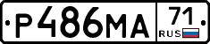 Р486МА71 - 