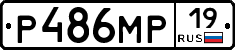 Р486МР19 - 
