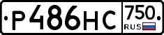 Р486НС750 - 