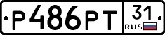 Р486РТ31 - 