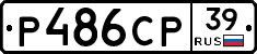 Р486СР39 - 