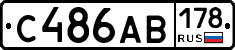 С486АВ178 - 
