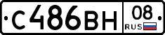 С486ВН08 - 