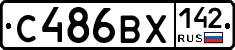 С486ВХ142 - 