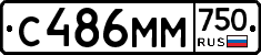 С486ММ750 - 