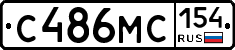 С486МС154 - 