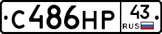 С486НР43 - 