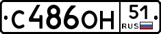 С486ОН51 - 