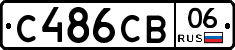 С486СВ06 - 