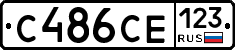 С486СЕ123 - 