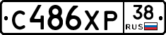 С486ХР38 - 