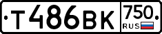 Т486ВК750 - 