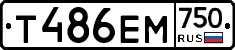 Т486ЕМ750 - 