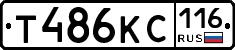 Т486КС116 - 