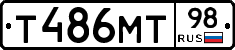 Т486МТ98 - 