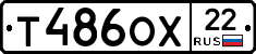 Т486ОХ22 - 