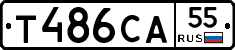 Т486СА55 - 