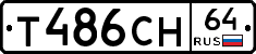 Т486СН64 - 