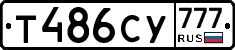 Т486СУ777 - 