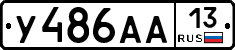 У486АА13 - 