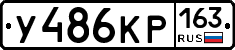 У486КР163 - 