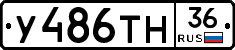 У486ТН36 - 