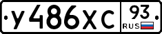 У486ХС93 - 