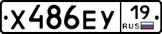 Х486ЕУ19 - 