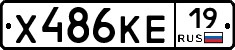 Х486КЕ19 - 