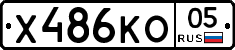 Х486КО05 - 