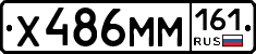 Х486ММ161 - 