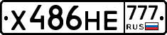 Х486НЕ777 - 