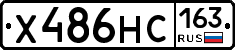 Х486НС163 - 