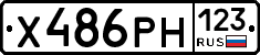 Х486РН123 - 