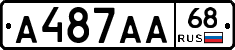 А487АА68 - 