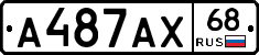 А487АХ68 - 