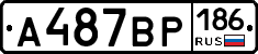 А487ВР186 - 