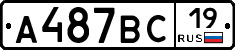 А487ВС19 - 