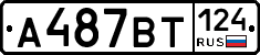 А487ВТ124 - 