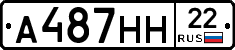 А487НН22 - 