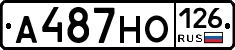 А487НО126 - 