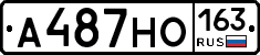 А487НО163 - 
