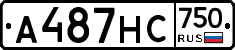 А487НС750 - 
