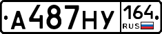 А487НУ164 - 