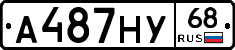 А487НУ68 - 