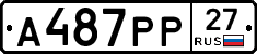 А487РР27 - 