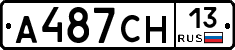 А487СН13 - 