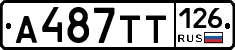 А487ТТ126 - 